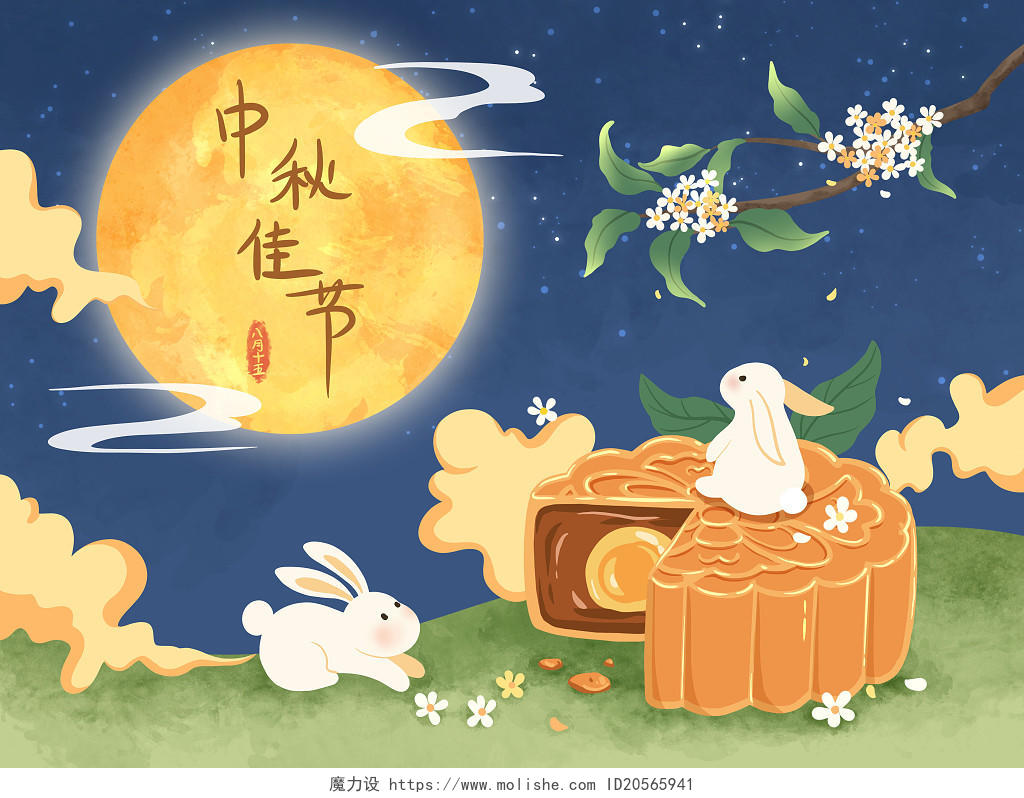 手绘卡通国潮中秋节兔子和月饼原创插画海报中秋兔子和月饼